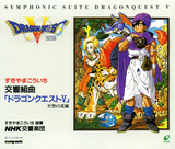 Dragon Quest V Heaven's Bride Symphonic Suite